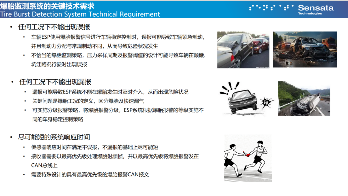 森萨塔科技：爆胎监测技术助力行车安全，误报零容忍与漏报零风险是关键