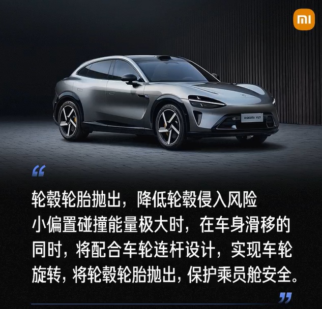 小米汽车再次发文强调车身安全设计