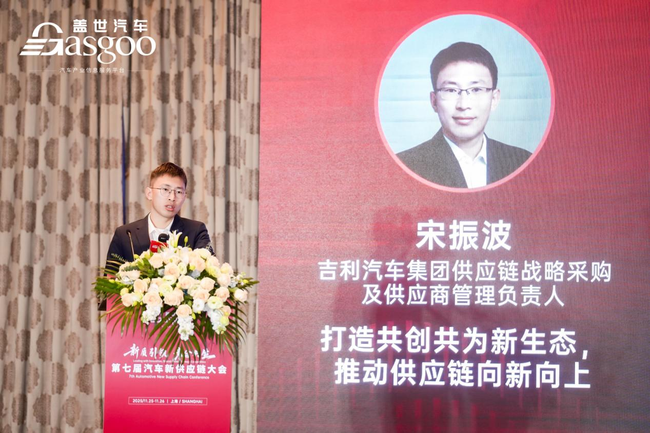 吉利汽车：打造共创共为新生态，推动供应链向新向上