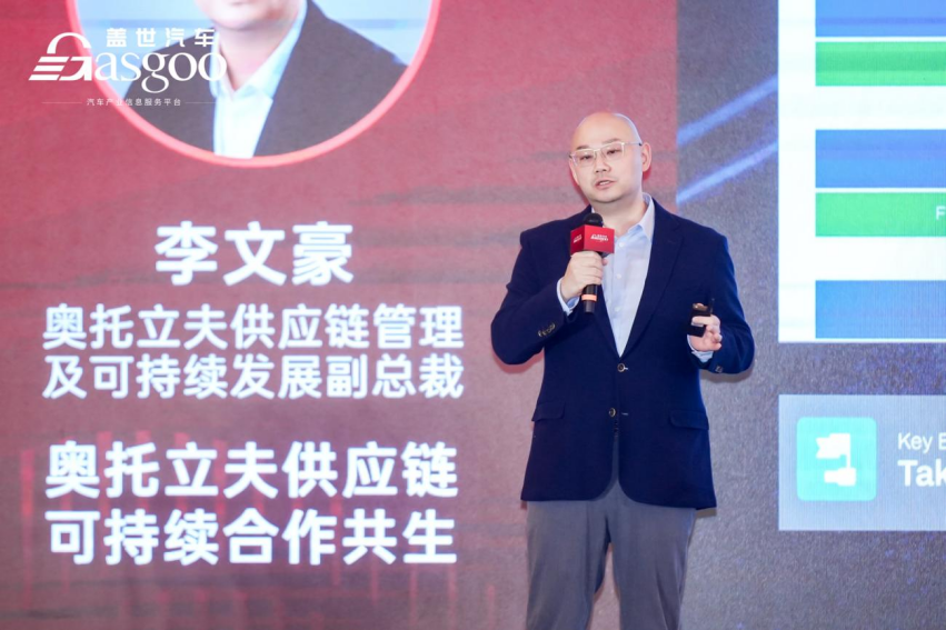 奥托立夫：供应链可持续合作共生