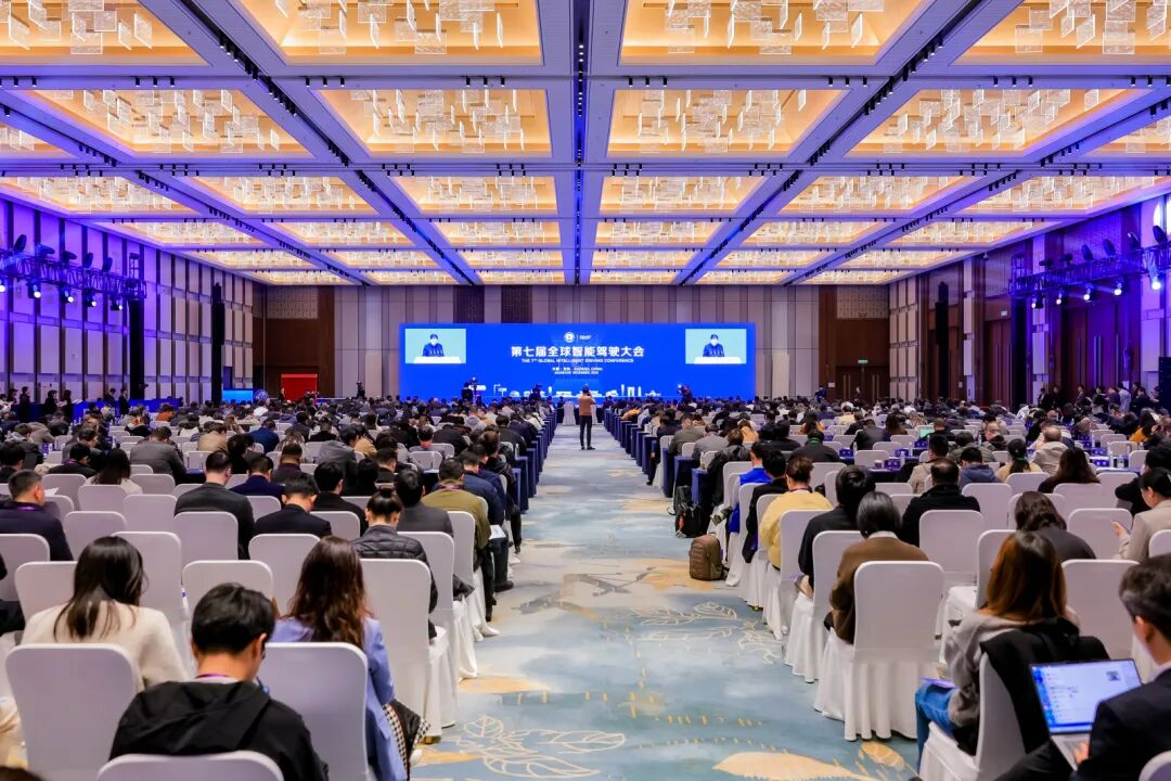 第七届全球智能驾驶大会在苏州举办,助力构建智能驾驶全球化发展新格局