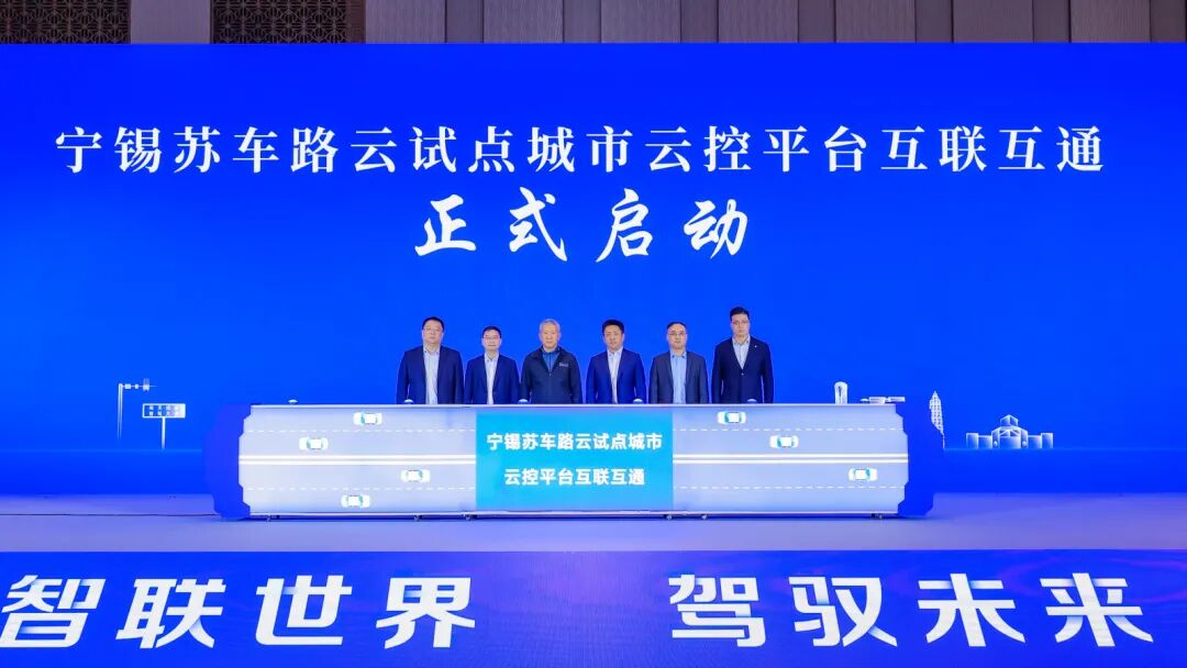 第七届全球智能驾驶大会在苏州举办,助力构建智能驾驶全球化发展新格局