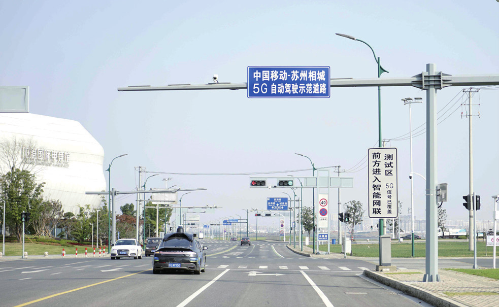 第七届全球智能驾驶大会在苏州举办,助力构建智能驾驶全球化发展新格局