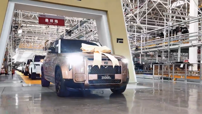 极石汽车第20000辆量产下线
