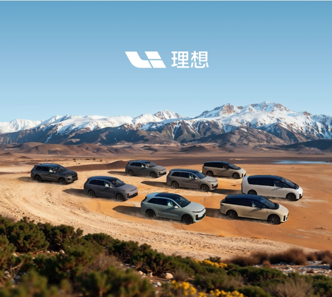 理想汽车累计交付突破150万辆
