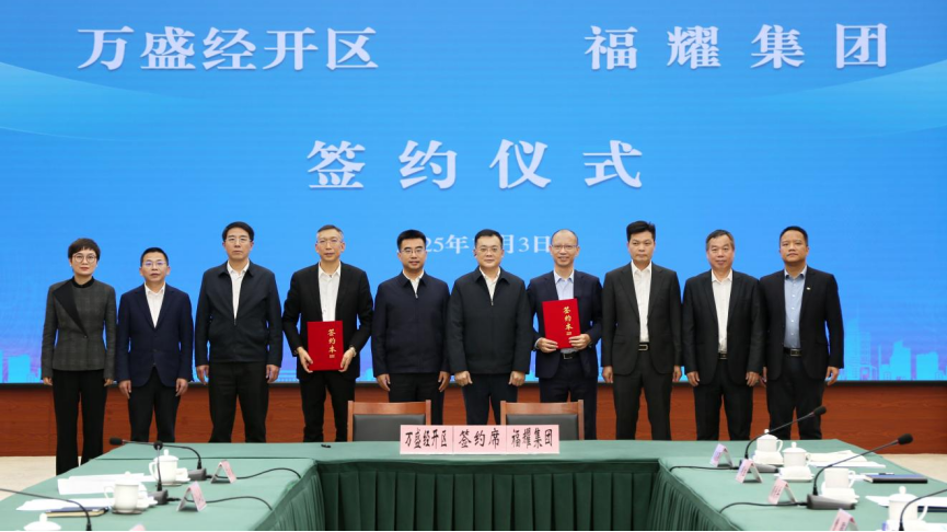 盖世周报 | 伟世通武汉新设研发中心；福耀铝饰件新基地落户重庆