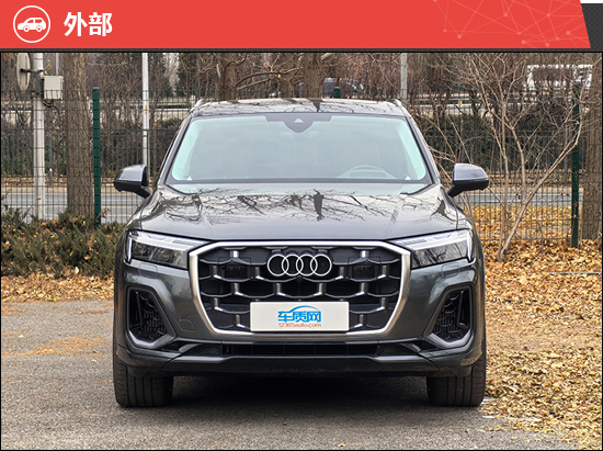 2025款奥迪Q7新车商品性评价