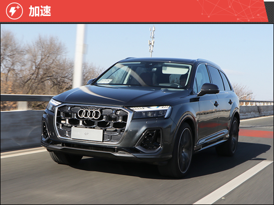 2025款奥迪Q7新车商品性评价