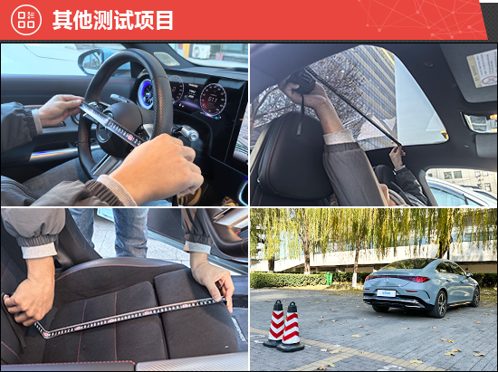 2025款奔驰纯电CLA新车商品性评价