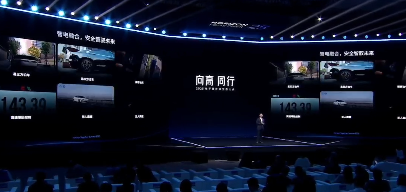 比亚迪披露辅助驾驶全景布局：2025年实现全民标配，与地平线共筑开放生态