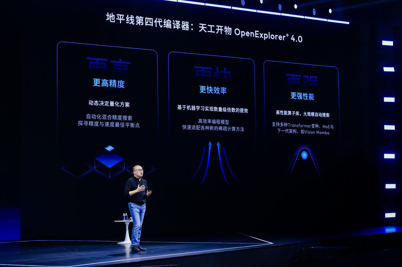 首届地平线技术生态大会开幕，携手生态伙伴“向高同行”共赴智能未来