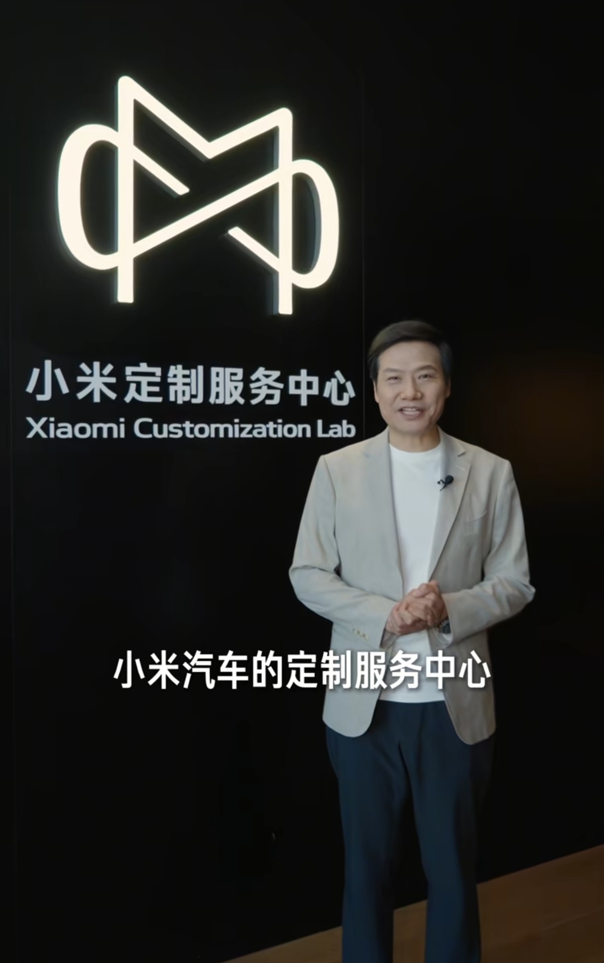 8万元可体验百万豪车定制，雷军回应设立定制服务中心