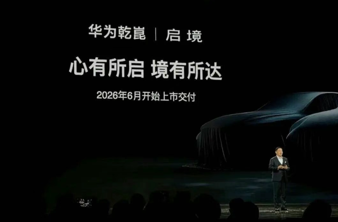 鸿蒙智行“五界”大佬齐聚，释放了什么样的信号？