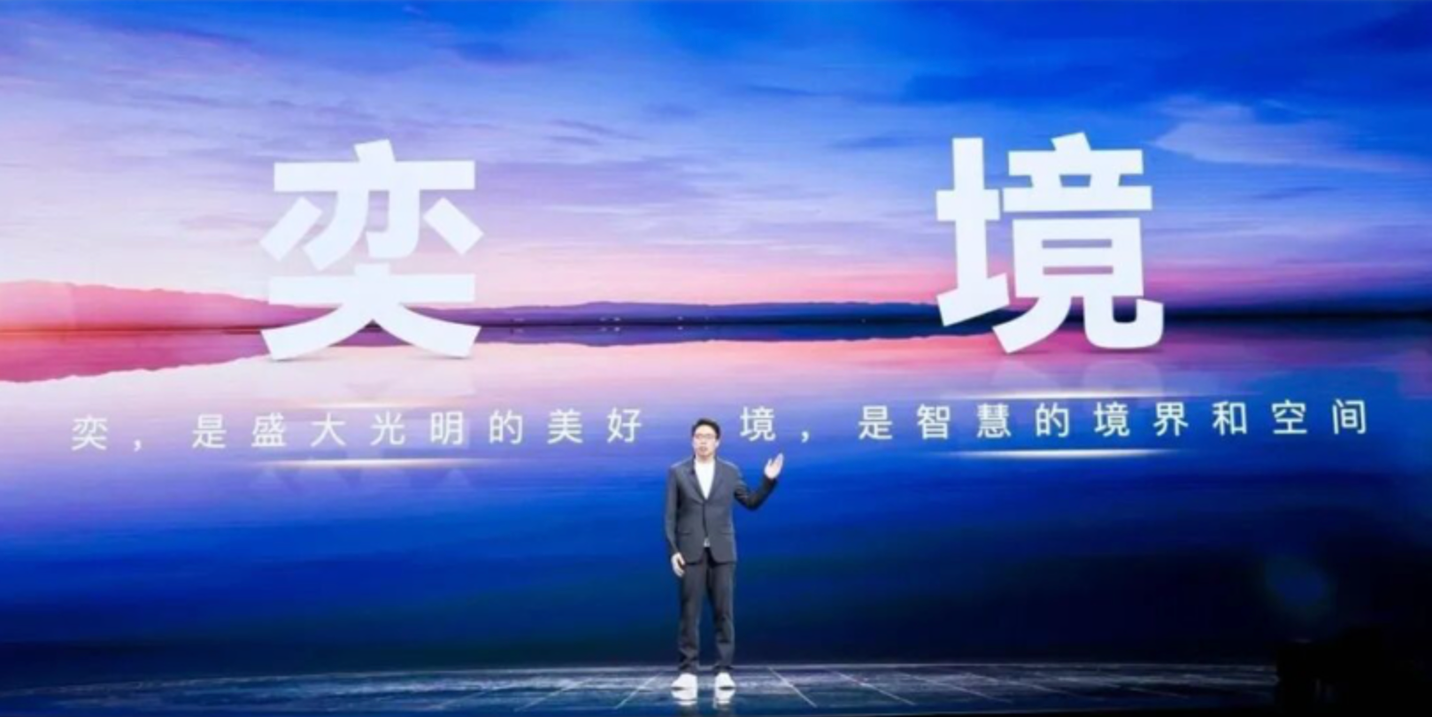 鸿蒙智行“五界”大佬齐聚，释放了什么样的信号？