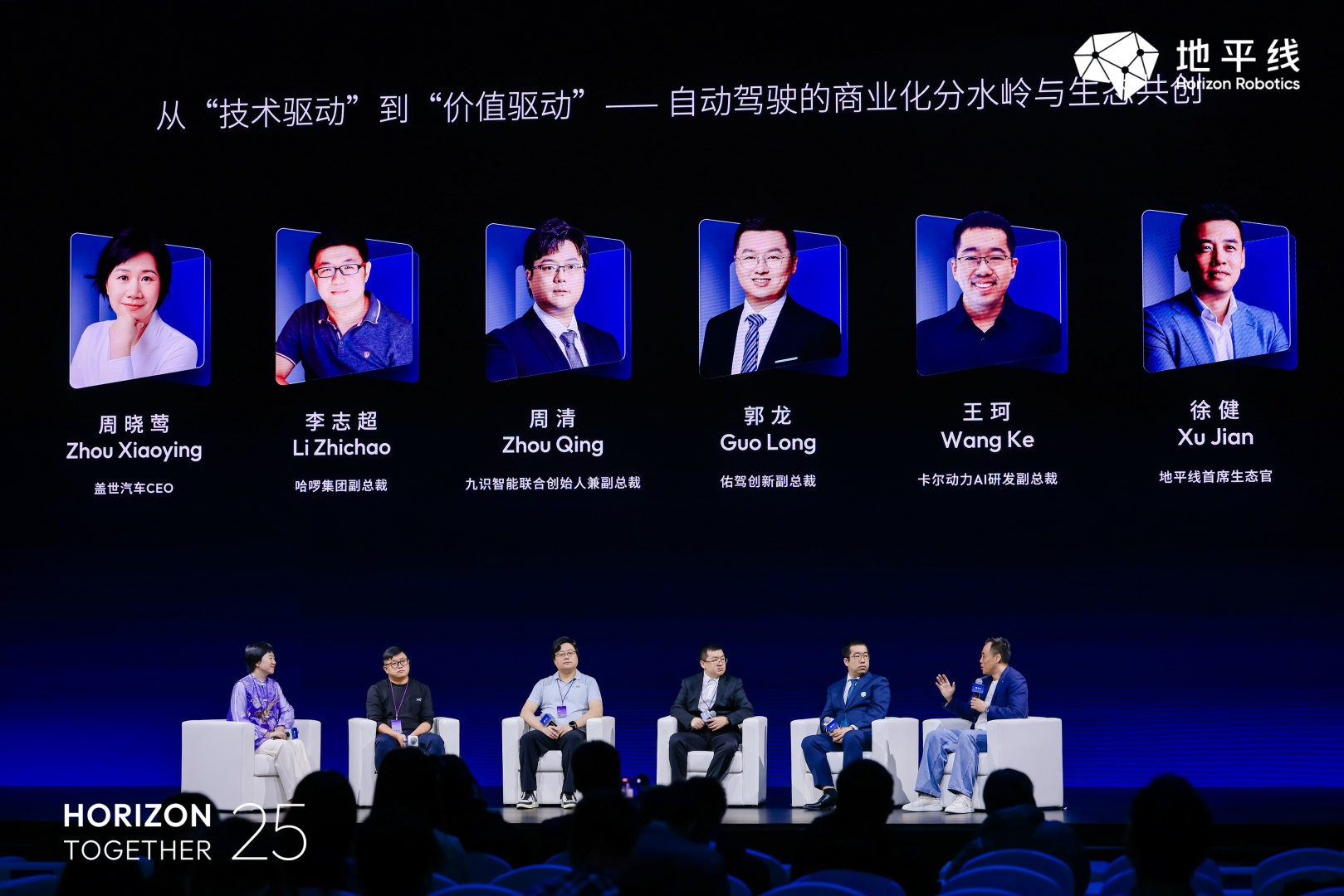 圆桌对话:从技术驱动到价值驱动,自动驾驶如何跨越商业闭环?