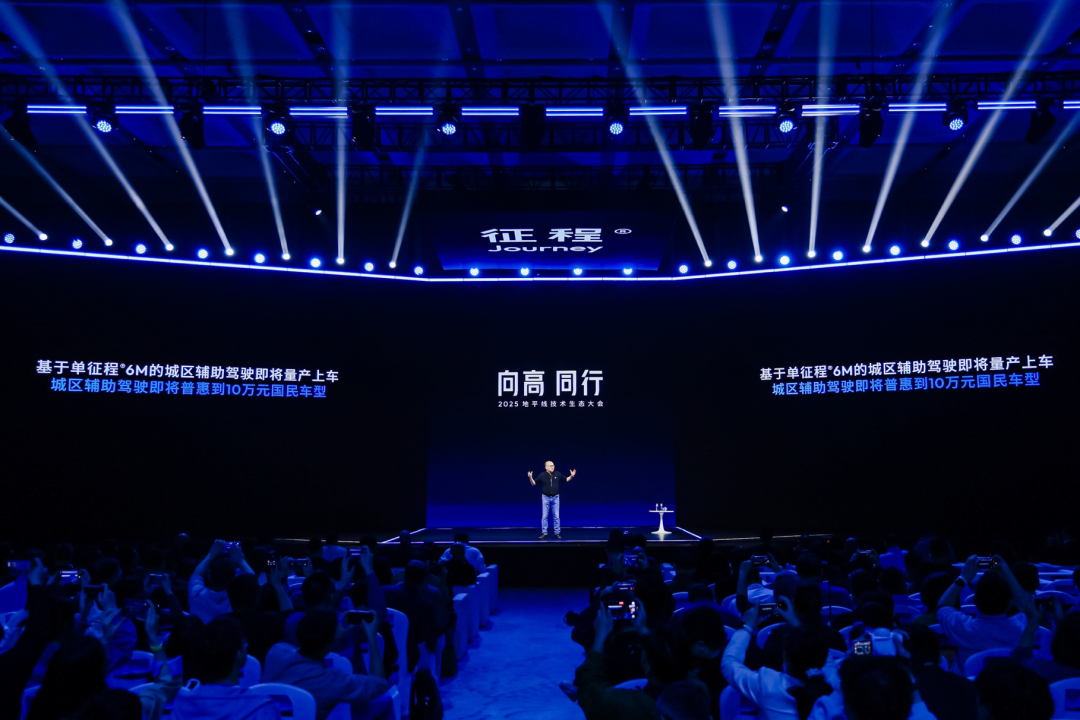 地平线余凯：以“同行”生态，推动高阶智驾走向千万量级
