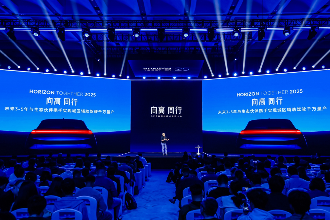 地平线余凯：以“同行”生态，推动高阶智驾走向千万量级