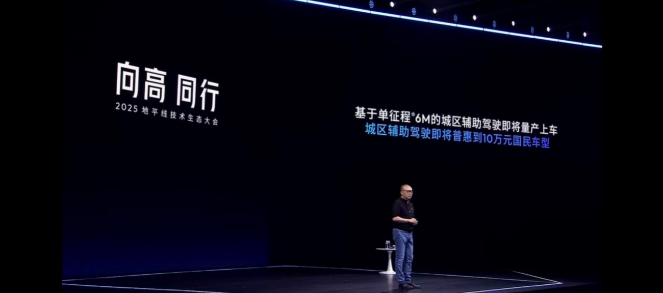 单征程6M城市NOA量产在即！轻舟智航携手地平线加速高阶智驾普惠