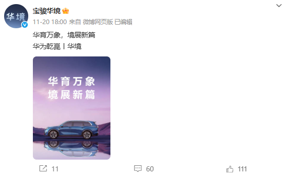 宝骏蹭华营销,五菱数字复活,吕俊成紧急调转船头