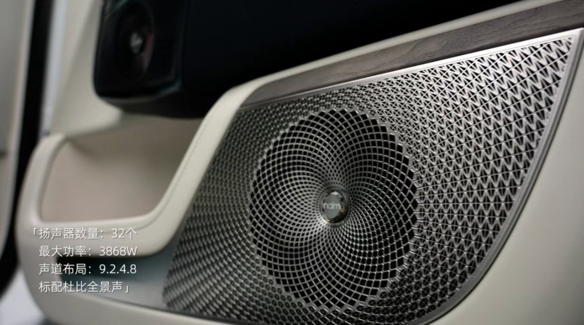 AudioLab丨“宾利同款”的极氪9X，音响学到几成功力？