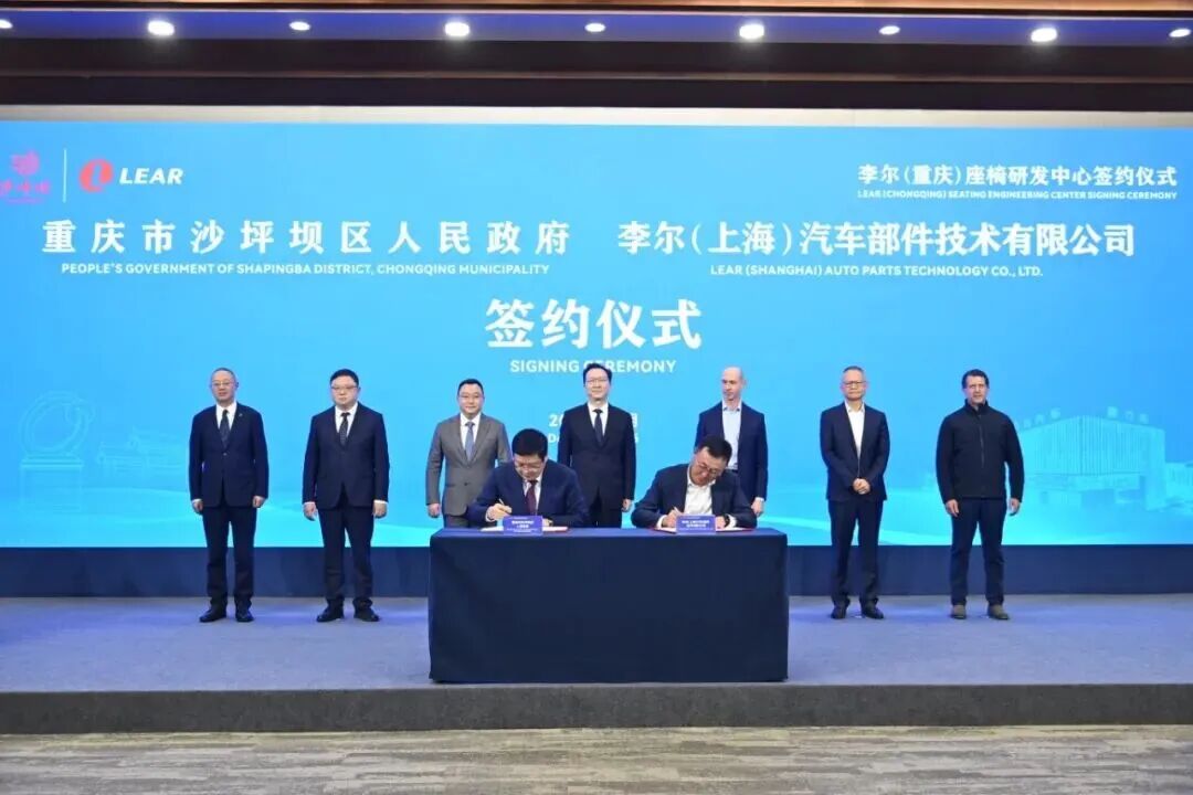 又一汽车零部件巨头研发中心落户,重庆彰显产业磁场