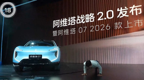 累计亏损超百亿车企强冲IPO 阿维塔为何急于上市?