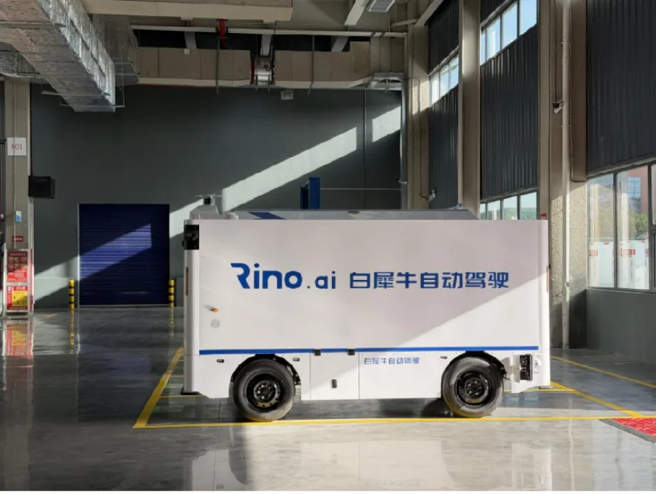 白犀牛完成新一轮融资,全年累计融资额突破1亿美元