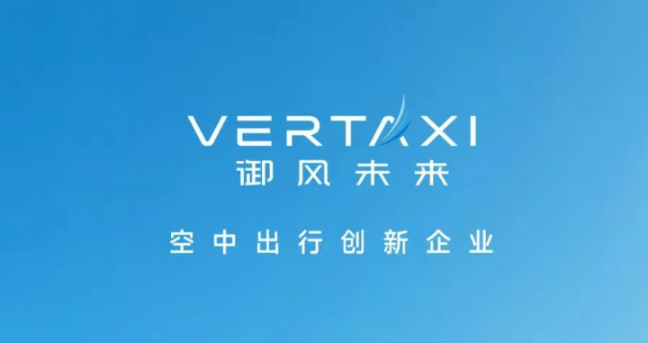 航投基金领投，御风未来完成新一轮亿元融资