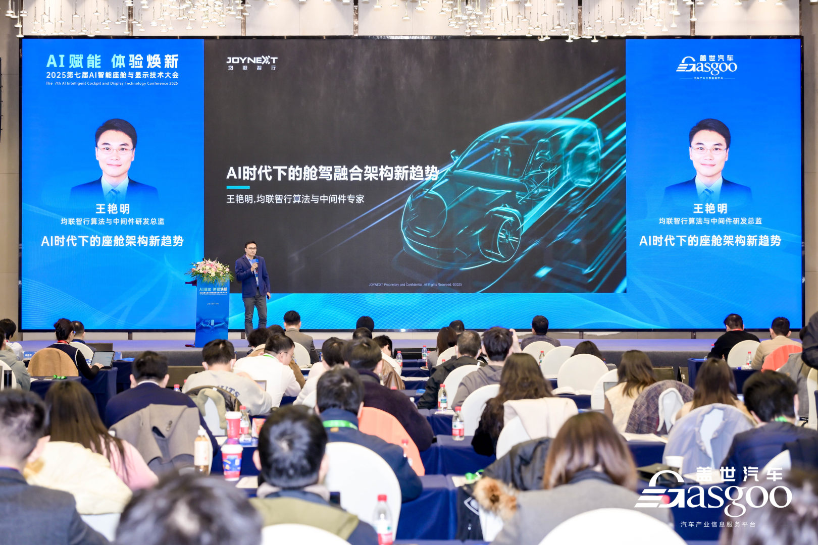 AI大模型懂你所需：均联智行解锁出行“专属感”