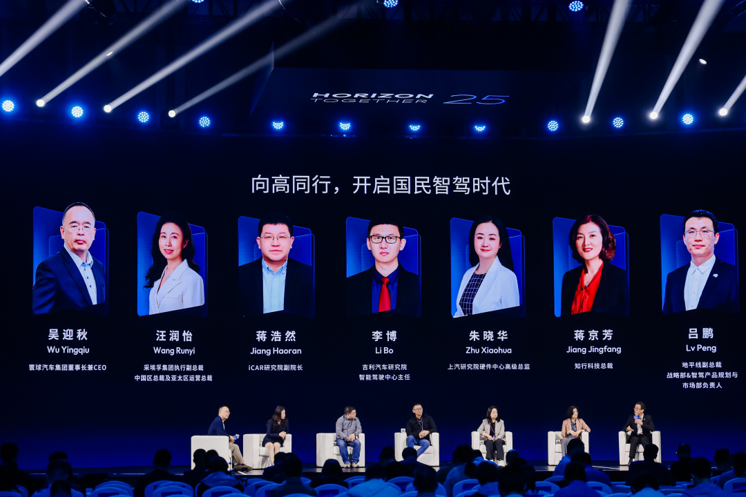 地平线圆桌对话：智驾2.0时代，将走向规模化阶段