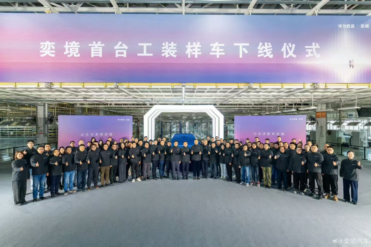 奕境首台工装样车下线，计划2026年上市