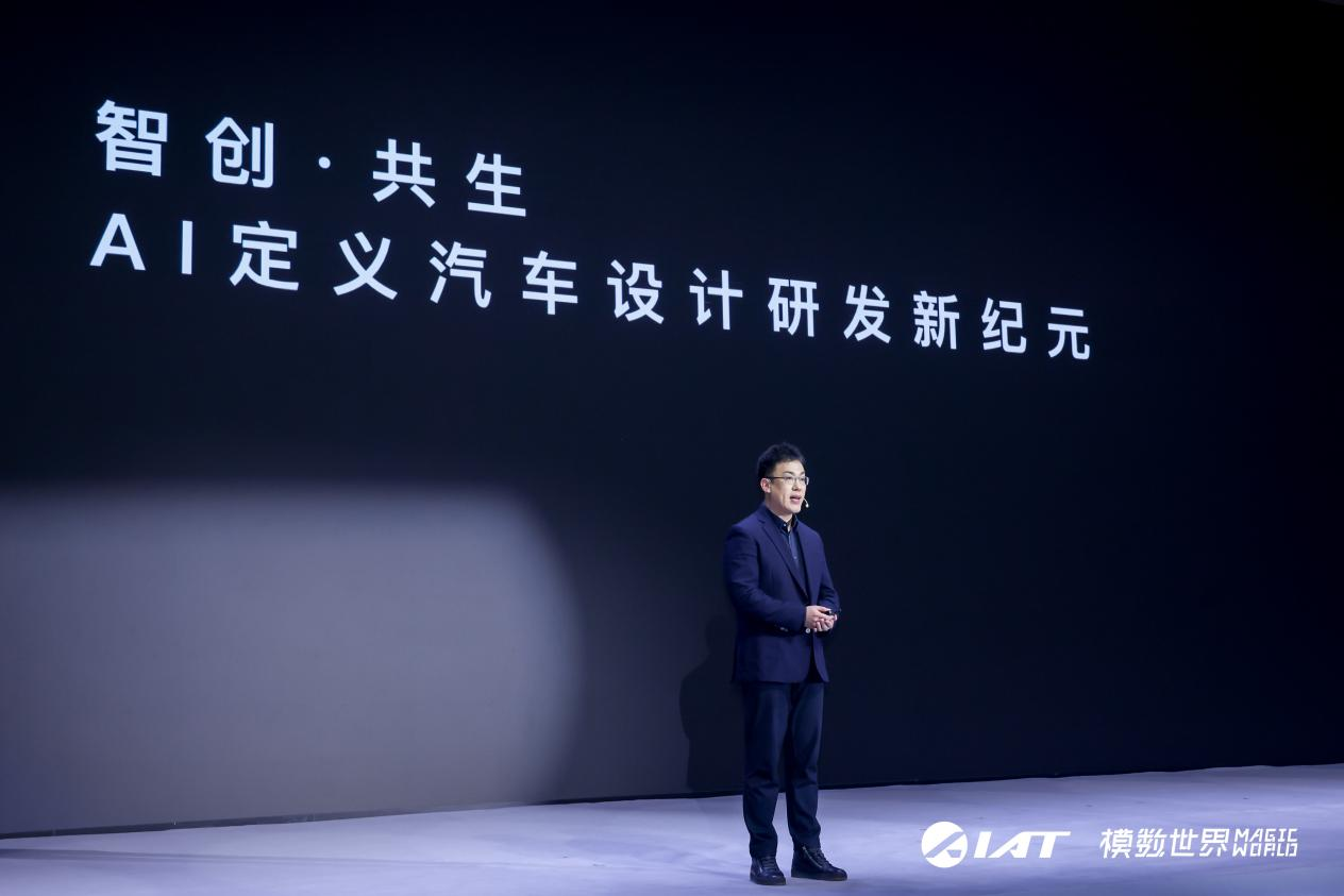 阿尔特发布“AI 数智创造”全新产品体系