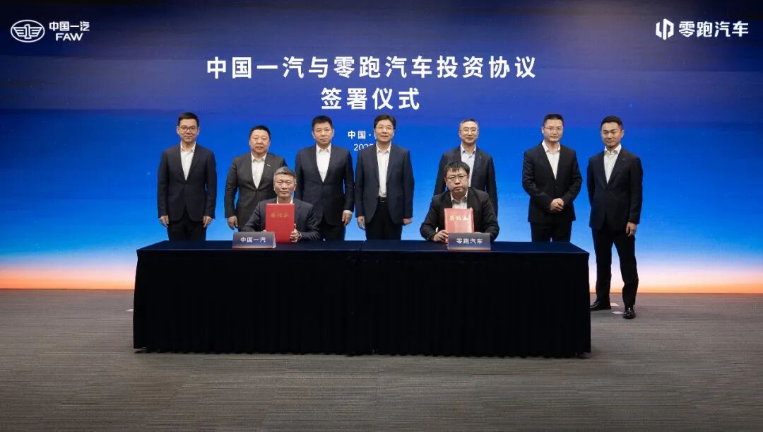 一汽37亿入股零跑，谁在借谁的东风？