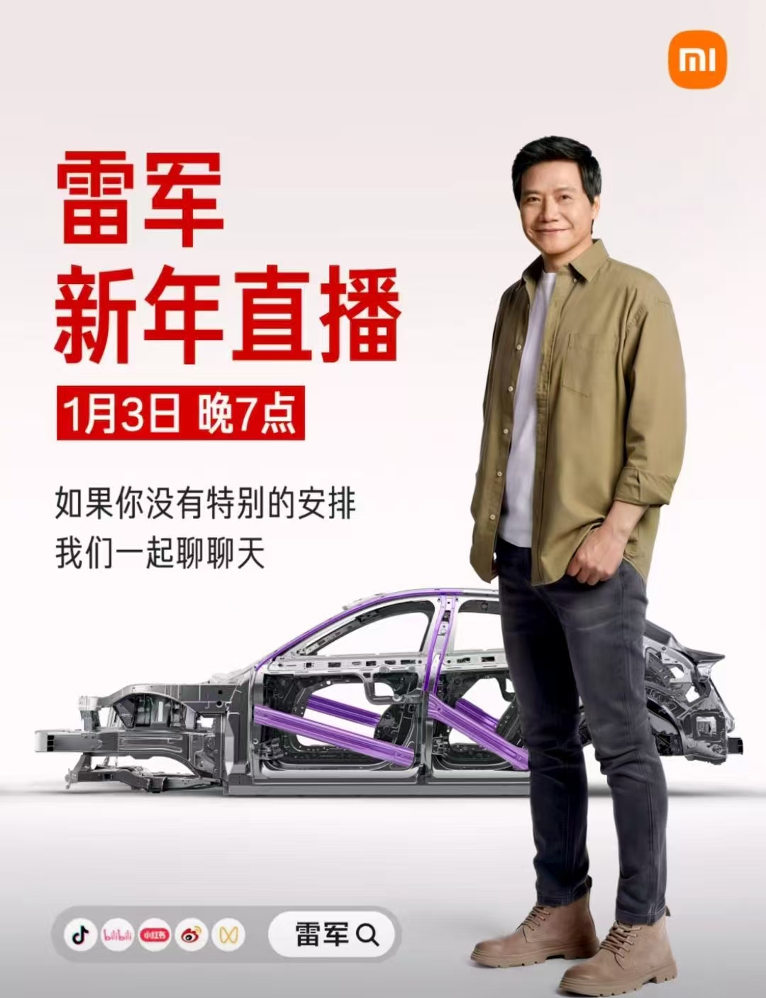 小米直播“拆车”,雷军:2026年交付目标55万辆