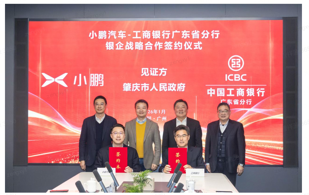 小鹏汽车获工行百亿授信加码，加速冲刺物理AI与智能制造