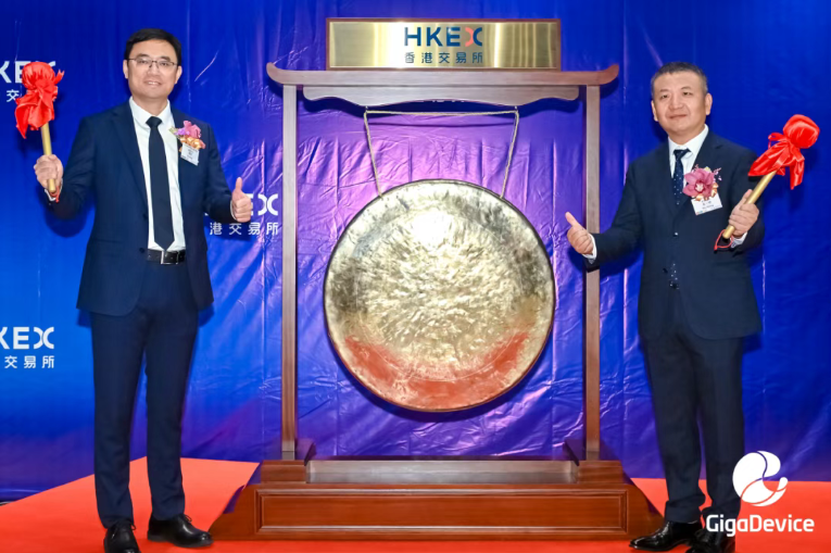 兆易创新港交所挂牌上市，完成“A H”双资本平台构建