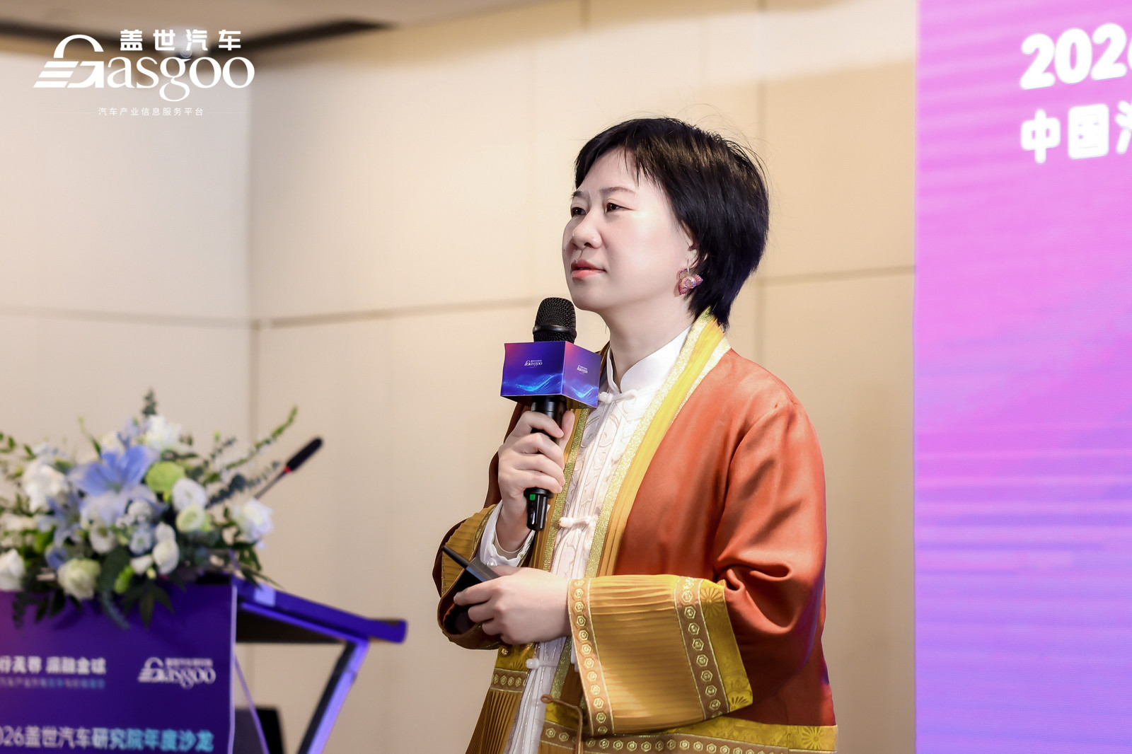 圆满落幕丨“智行无界，深融全球” 盖世汽车研究院主题沙龙活动