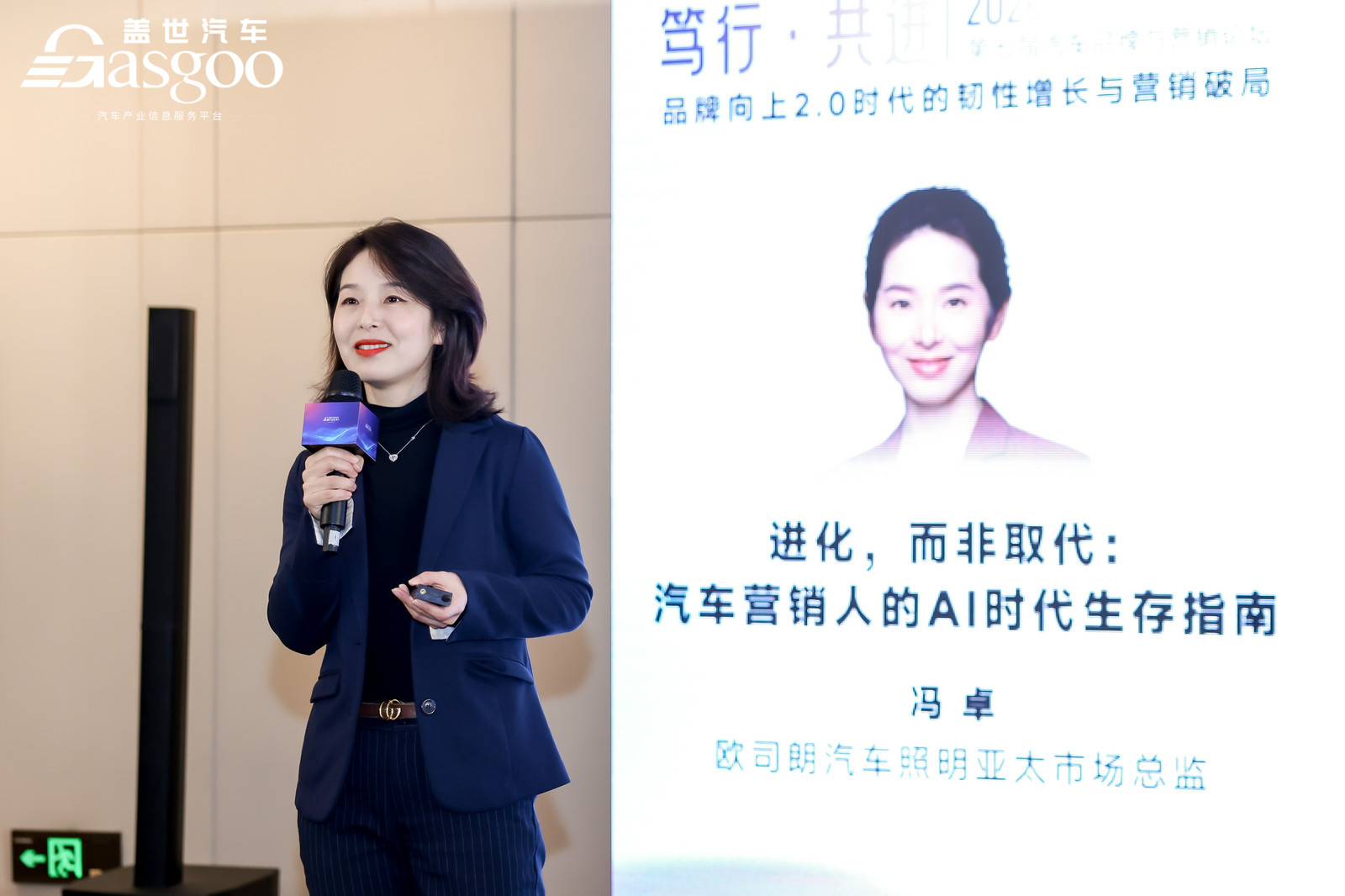 圆满落幕丨“笃行・共进”盖世汽车第七届汽车品牌与营销论坛