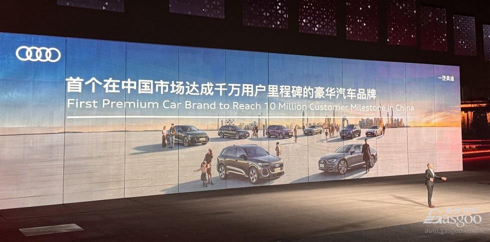 跻身“千万辆俱乐部”后，一汽奥迪2030年要卖70万辆