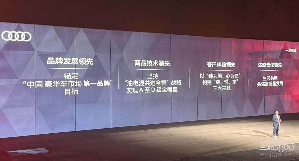 跻身“千万辆俱乐部”后，一汽奥迪2030年要卖70万辆