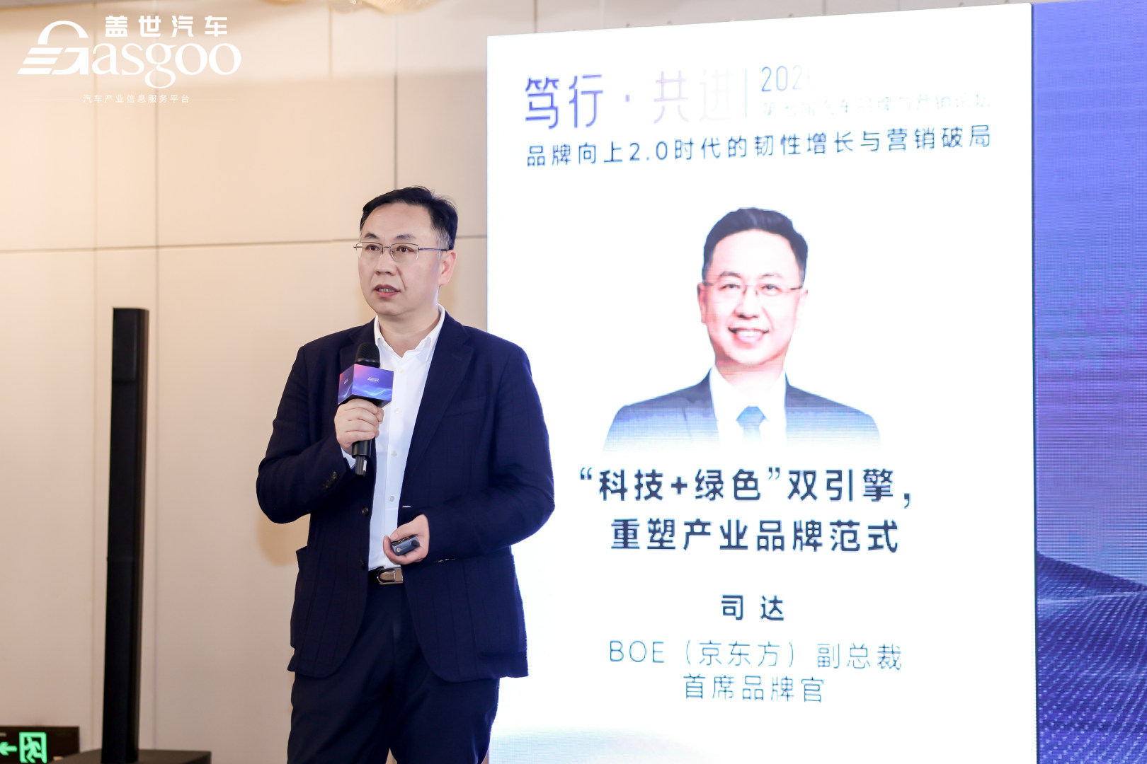 京东方：“科技 绿色”双引擎，重塑产业品牌范式