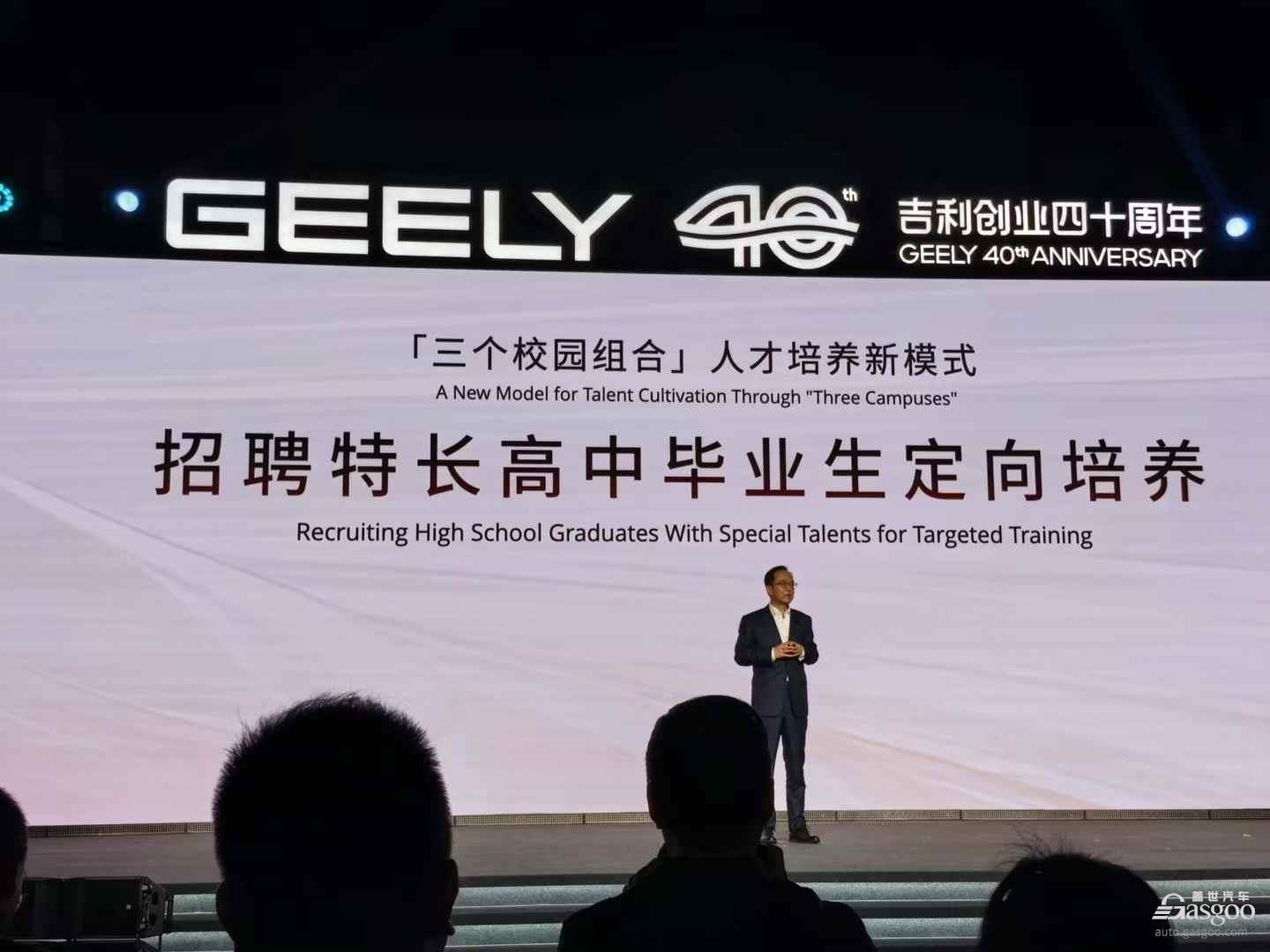 吉利也要开展天才少年计划？