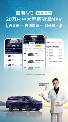 销量、关注、口碑三榜夺魁，星海V9的硬核底色从何而来？
