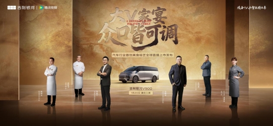 吉利银河V900上市，限时指导价26.98万元起