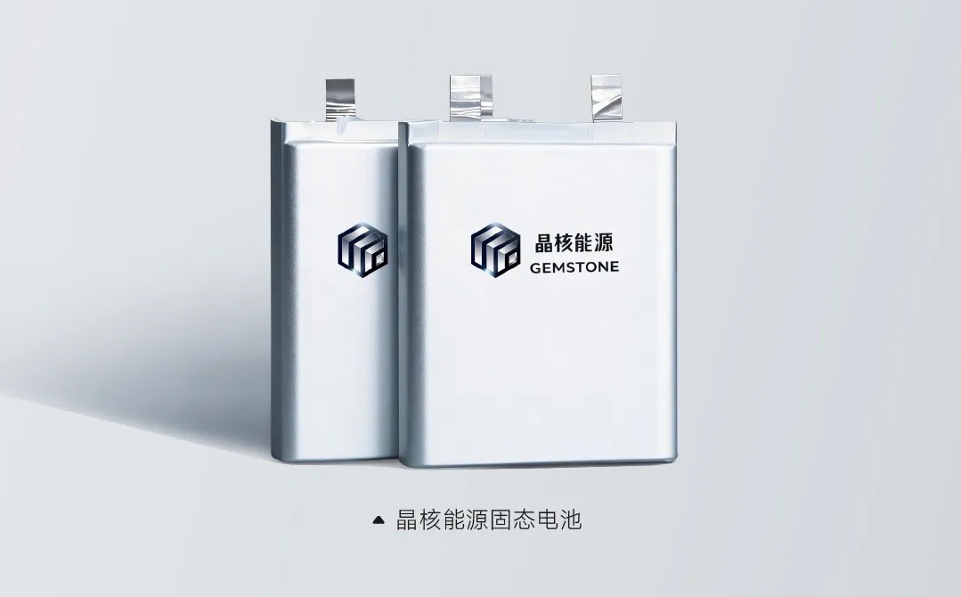 固态电池赛道,再无“局外人”