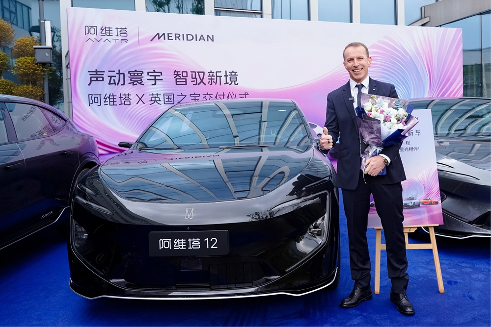 阿维塔科技向英国之宝交付12台新车