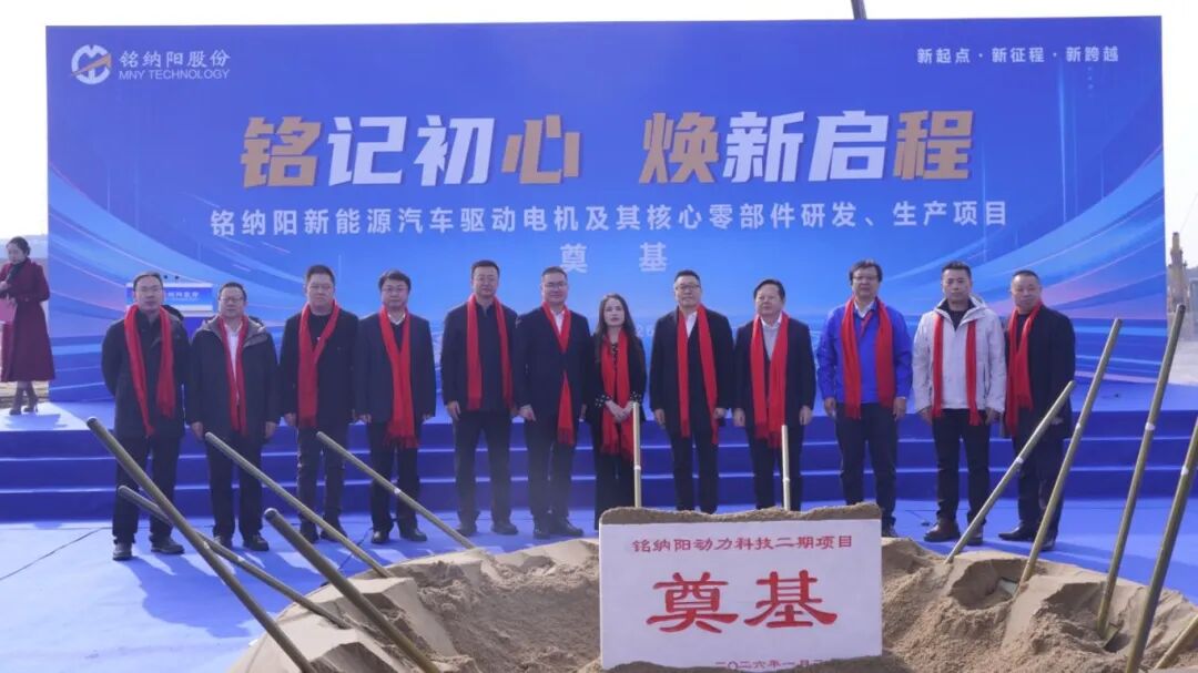 又一新能源零部件项目正式奠基_新能源装备股份有限公司