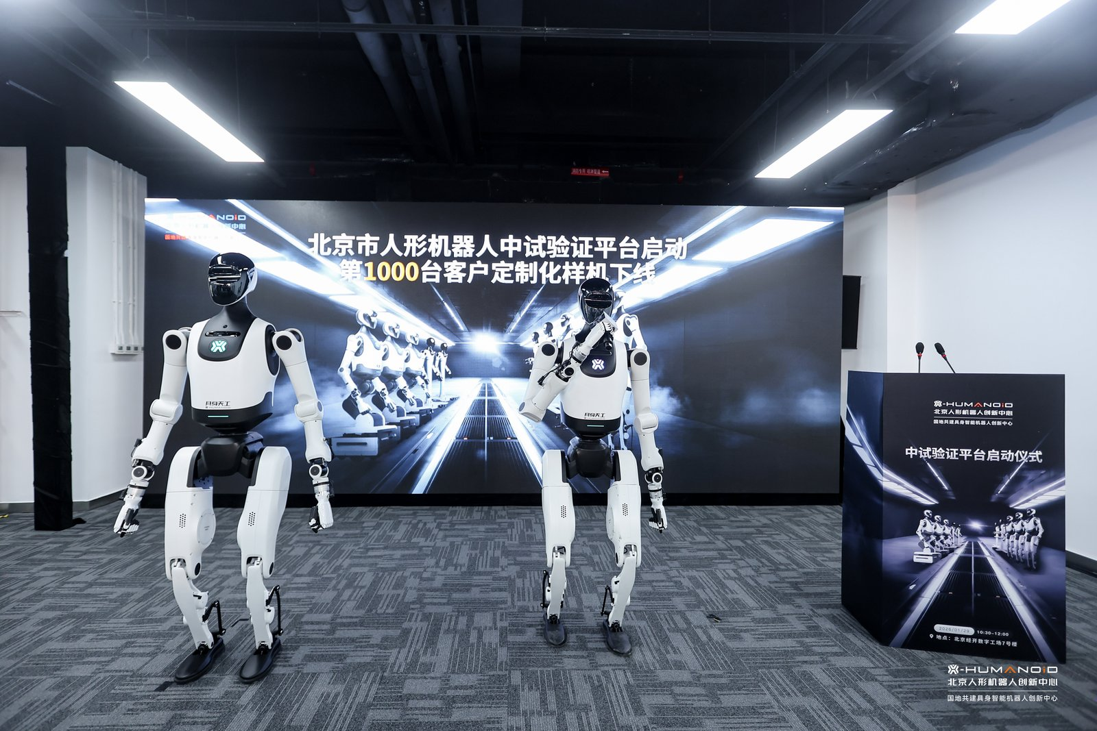 年产5000台套，京津冀迎来首个人形机器人中试平台