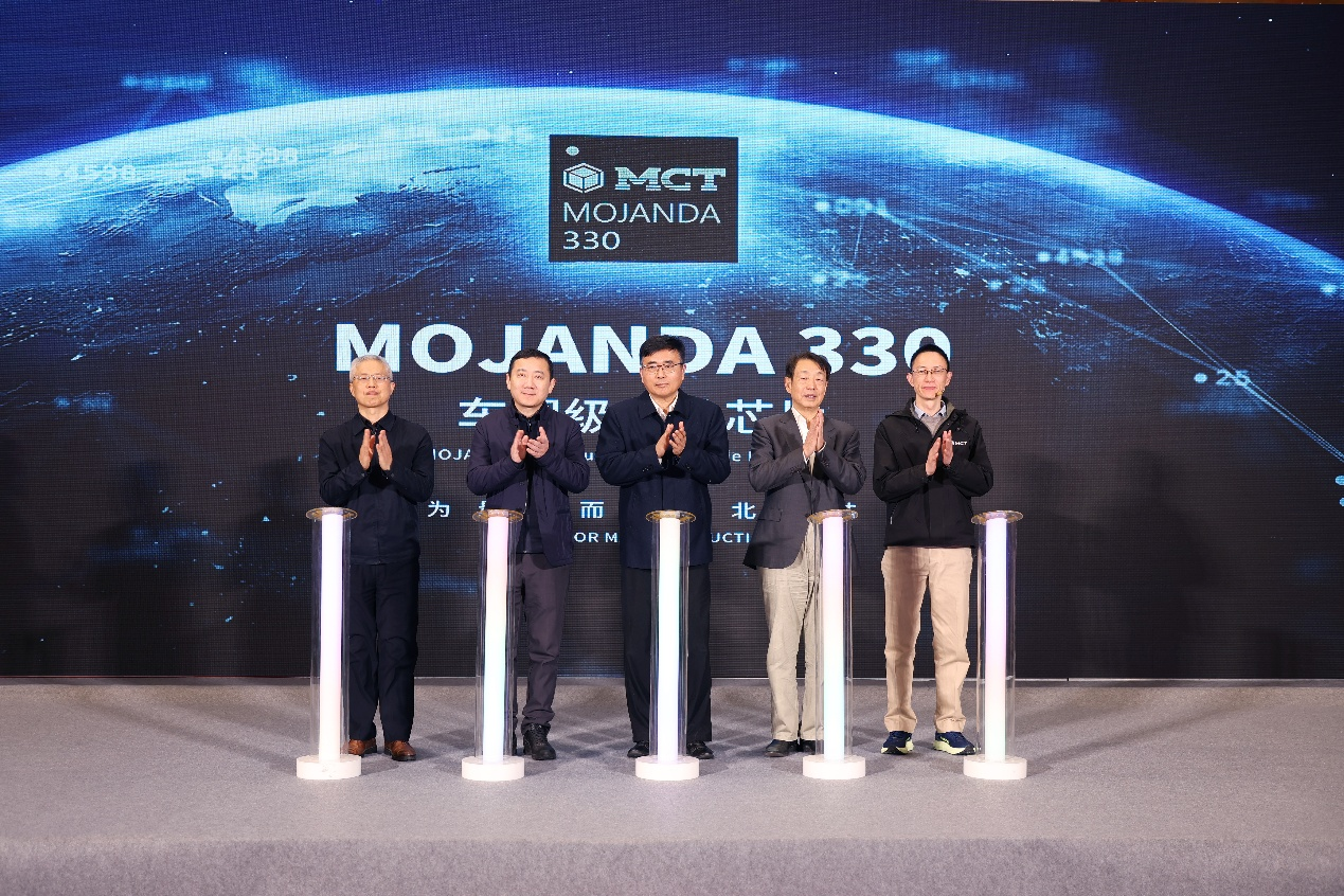 由远及近，直至毫厘：MOJANDA 330 车规级北斗芯片产品量产发布