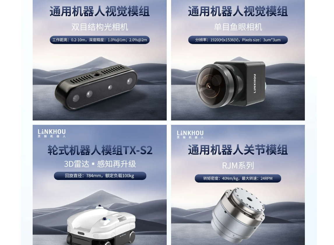 Seeds | 蔚来资本领投，灵猴机器人完成超亿元Pre-B轮融资